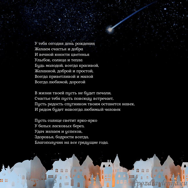 Открытка с кометой