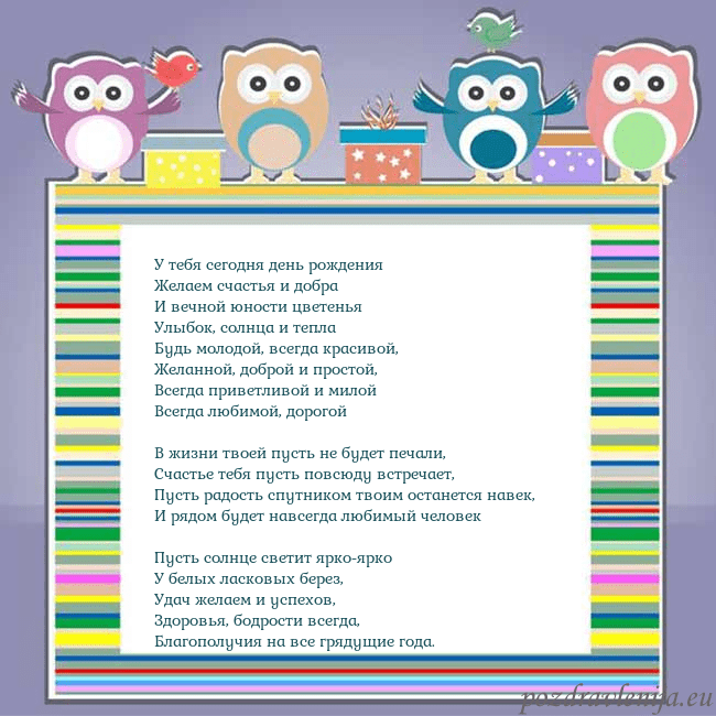 Открытка с совами