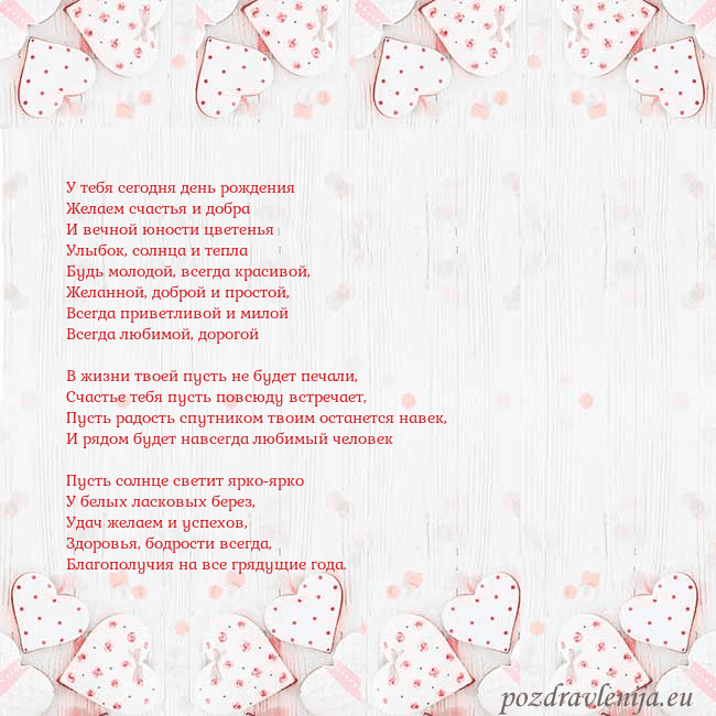 Открытка с белыми сердечками