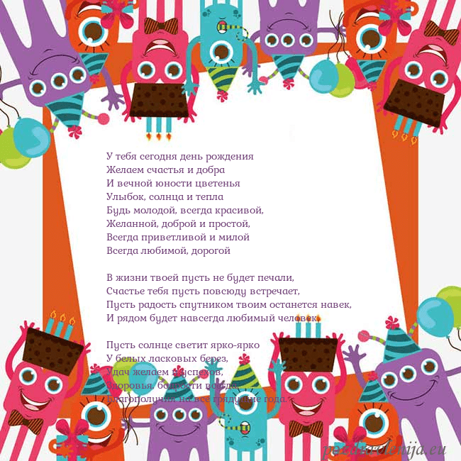 Открытка с монстрами