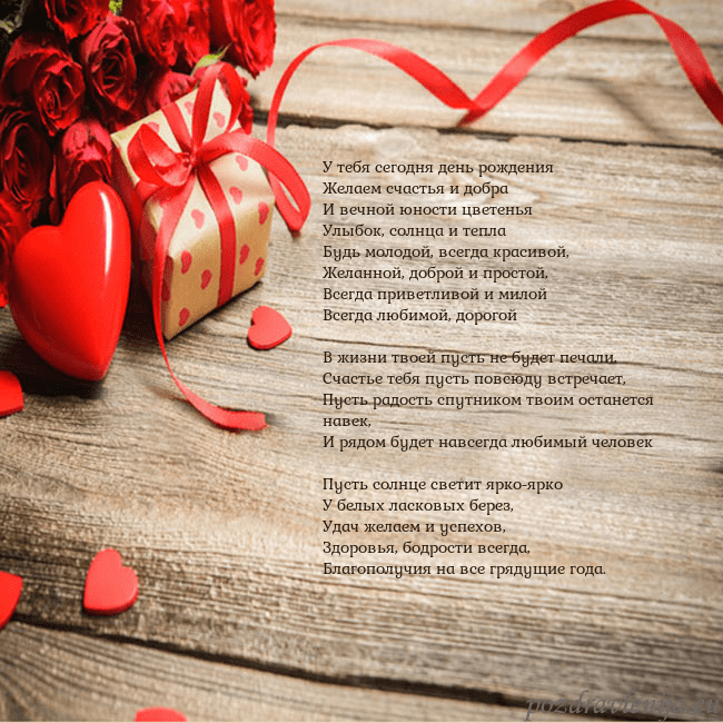 Открытка с красным сердцем и подарком