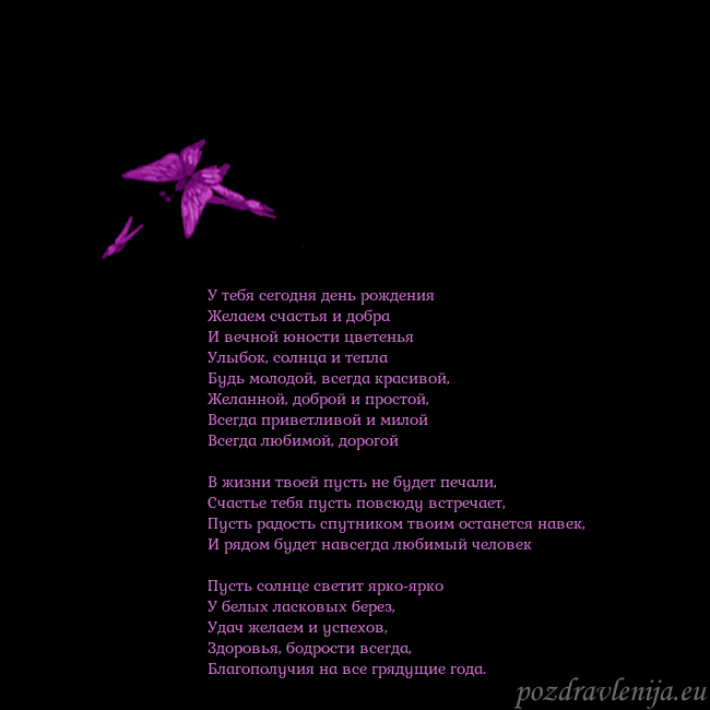 Открытка с летающими бабочками