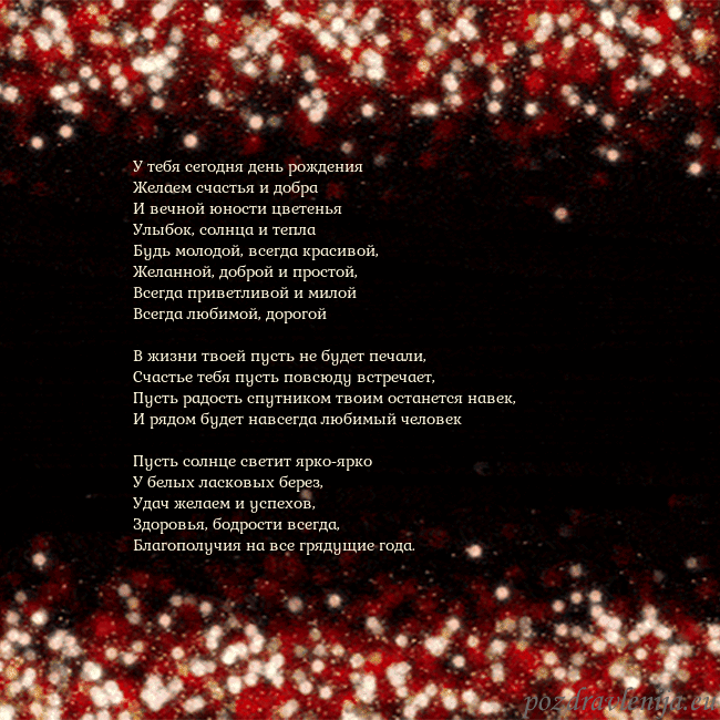 Анимированная мигающая открытка черно-красная