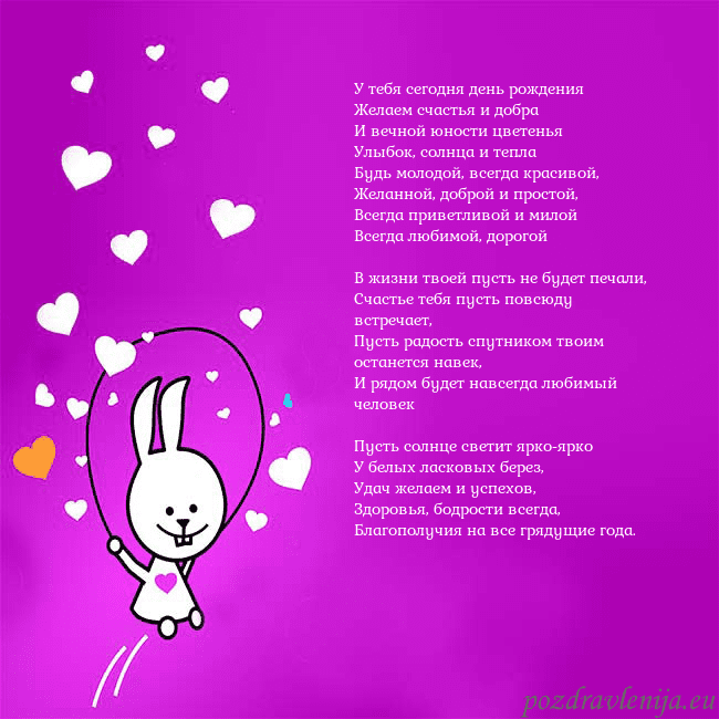 Открытка с забавным зайчиком