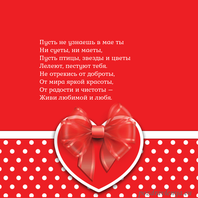 Открытка с большим красным сердцем