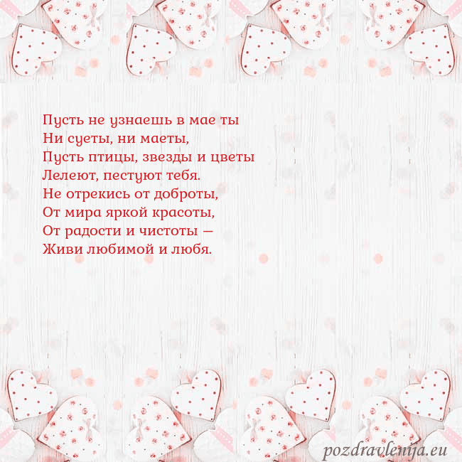 Открытка с белыми сердечками