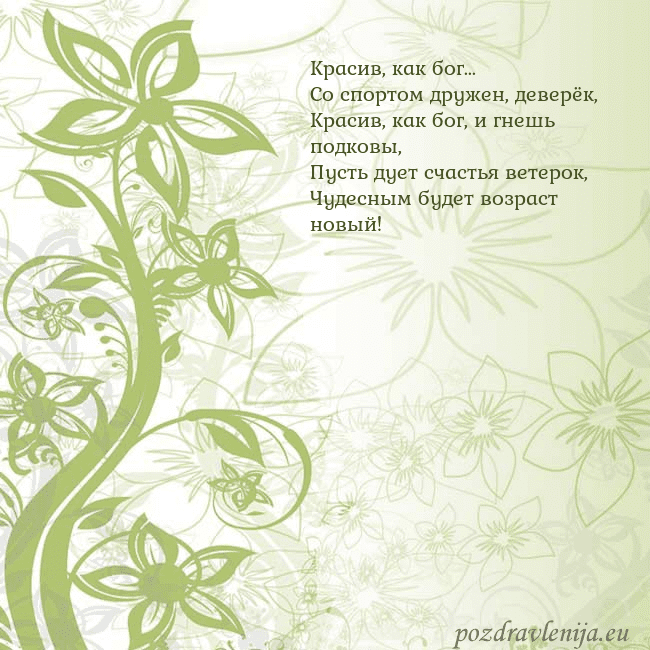 Зеленая открытка с цветами