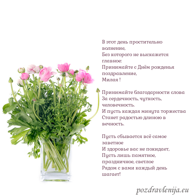 Открытка с цветами в вазе