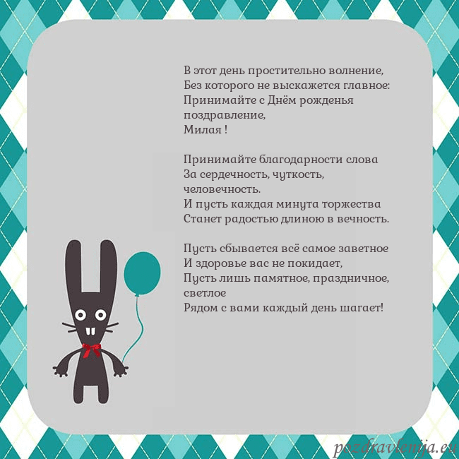 Открытка с зайчиком