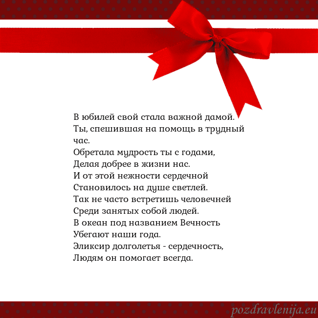 Открытка с красным бантом