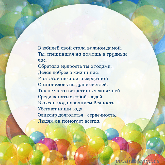 Открытка с цветными воздушными шарами