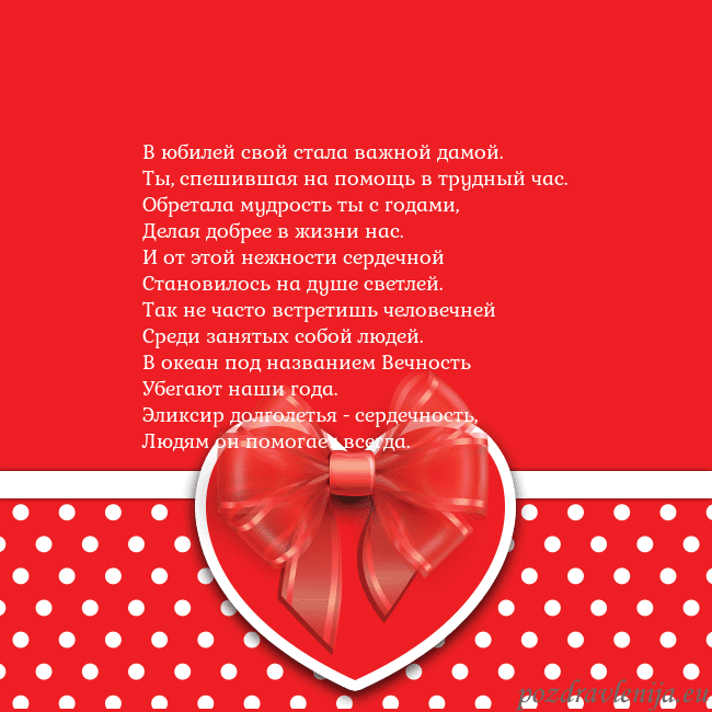 Открытка с большим красным сердцем