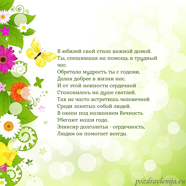 Открытка с разноцветными цветами и бабочками