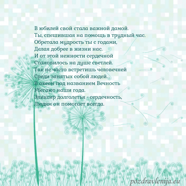 Открытка с одуванчиком