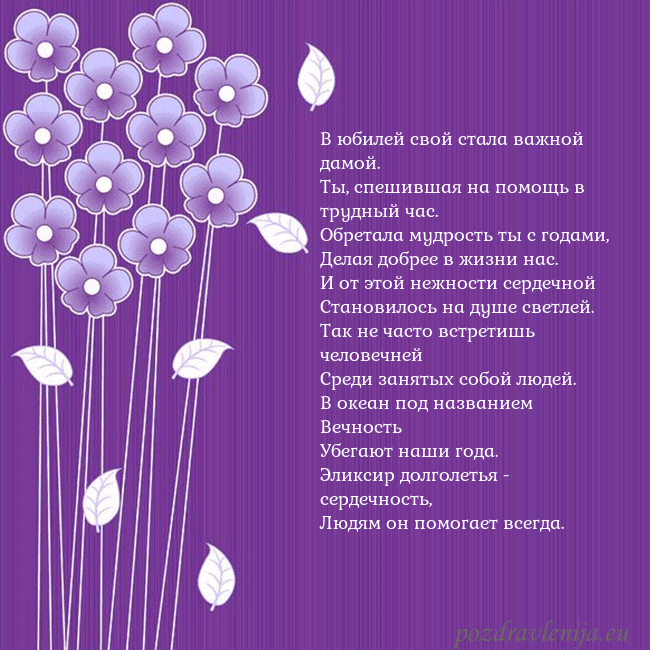 Открытка с фиолетовыми цветами