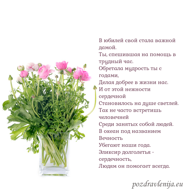 Открытка с цветами в вазе