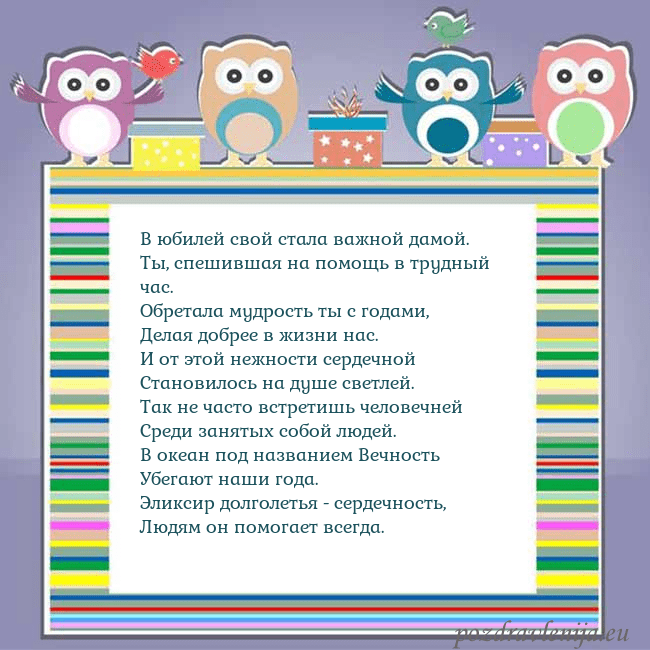 Открытка с совами