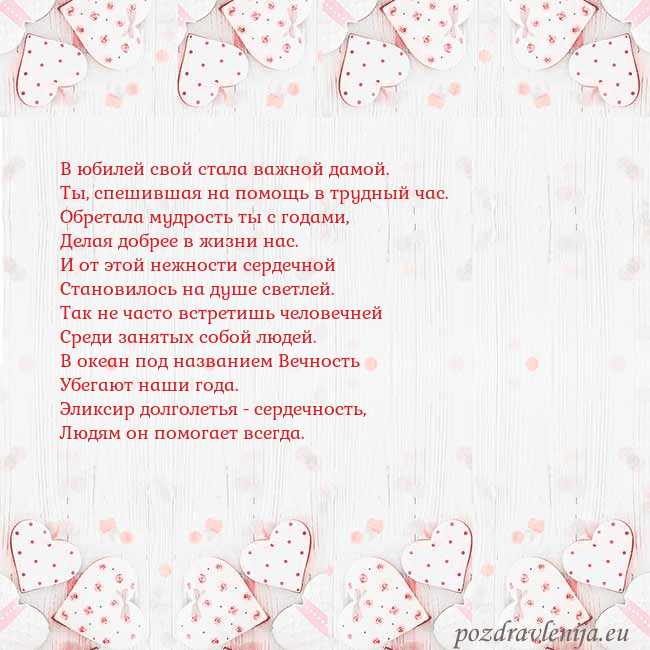 Открытка с белыми сердечками