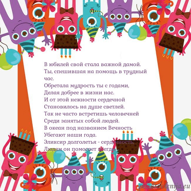 Открытка с монстрами