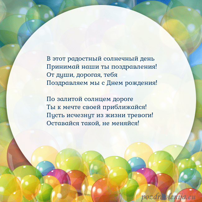 Открытка с цветными воздушными шарами