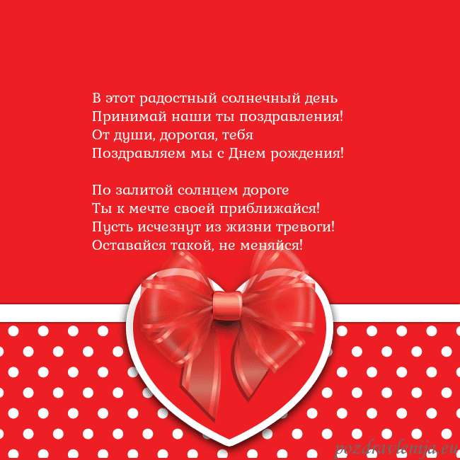 Открытка с большим красным сердцем