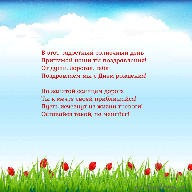 Открытка с тюльпанами