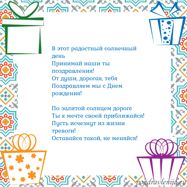 Открытка с подарками