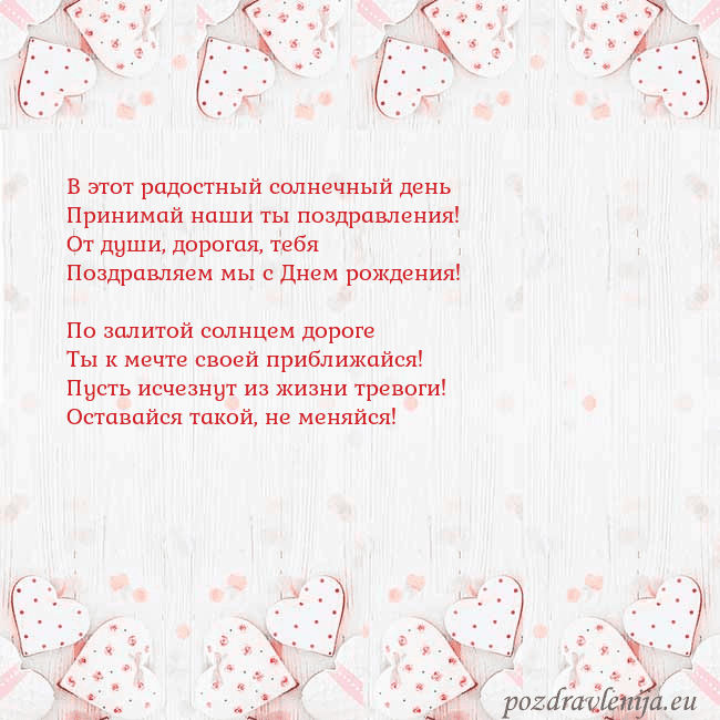 Открытка с белыми сердечками