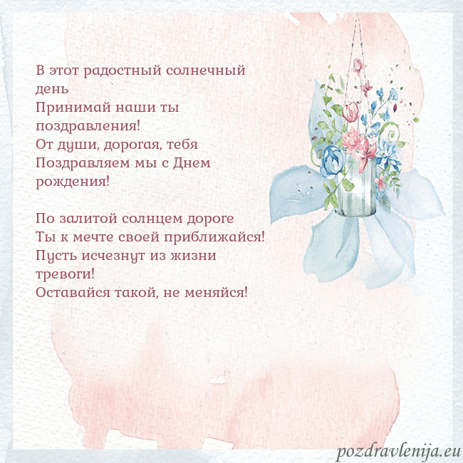 Акварельная открытка с цветами