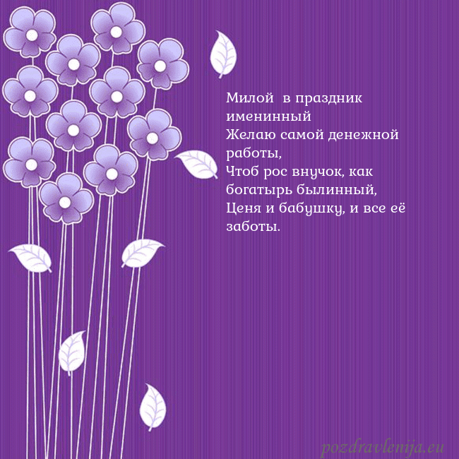 Открытка с фиолетовыми цветами