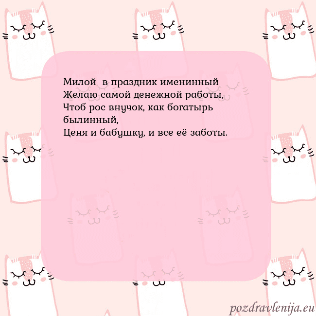 Розовая открытка с забавными кошками