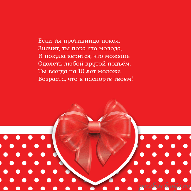 Открытка с большим красным сердцем