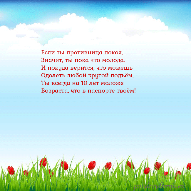 Открытка с тюльпанами