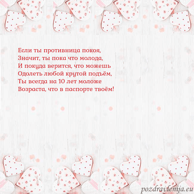 Открытка с белыми сердечками