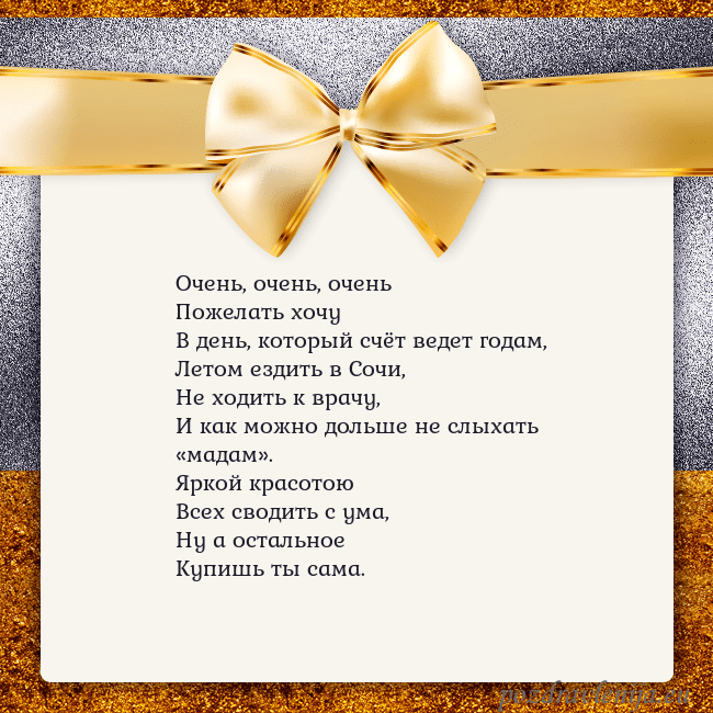 Открытка с большим золотым бантом