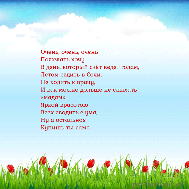 Открытка с тюльпанами