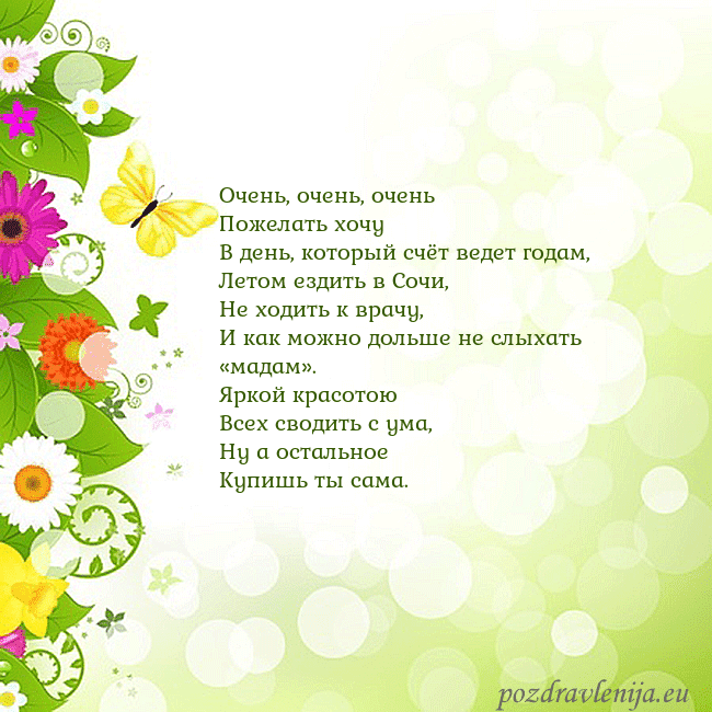 Открытка с разноцветными цветами и бабочками