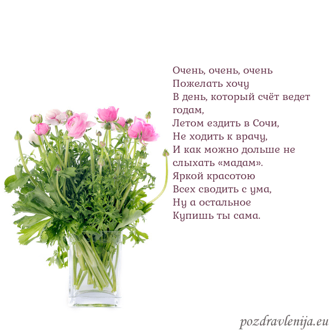 Открытка с цветами в вазе