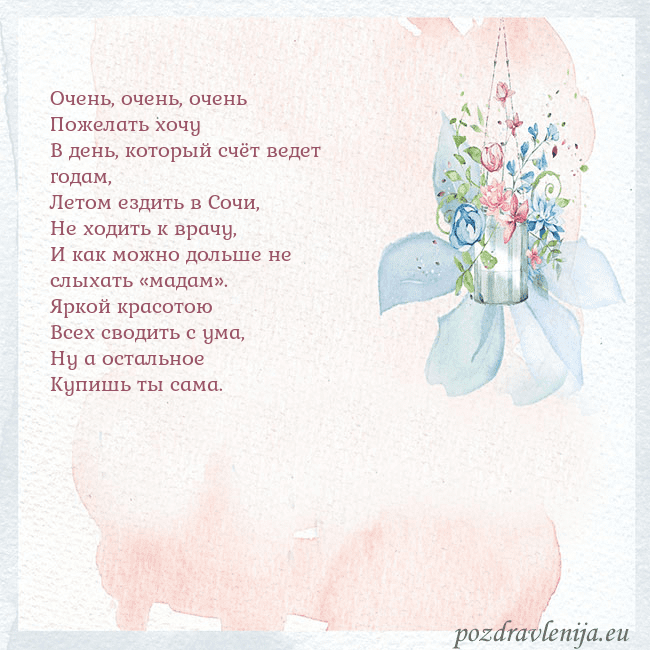 Акварельная открытка с цветами