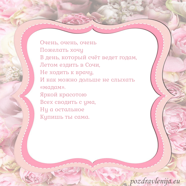 Открытка - розовая рамка