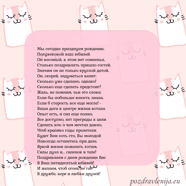 Розовая открытка с забавными кошками