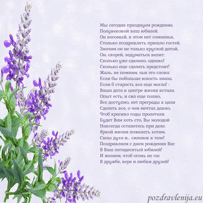 Открытка с люпинами