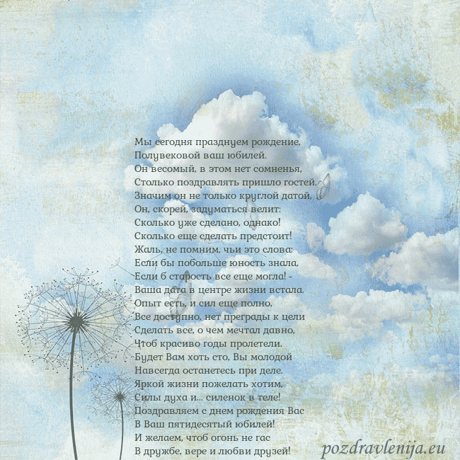 Открытка с облаками, пухом одуванчика и бабочкой