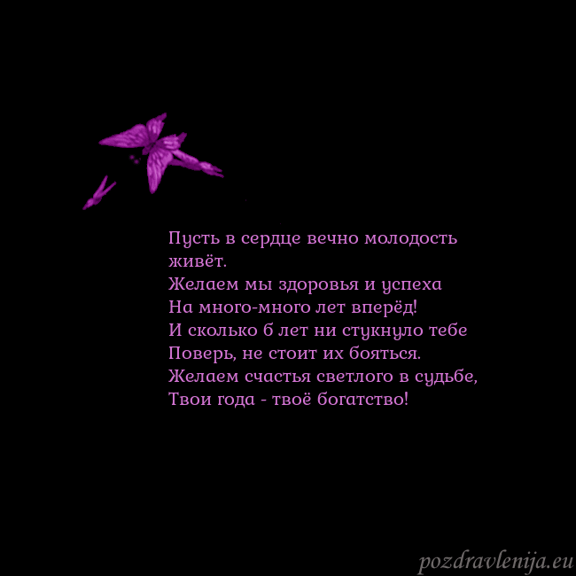 Открытка с летающими бабочками