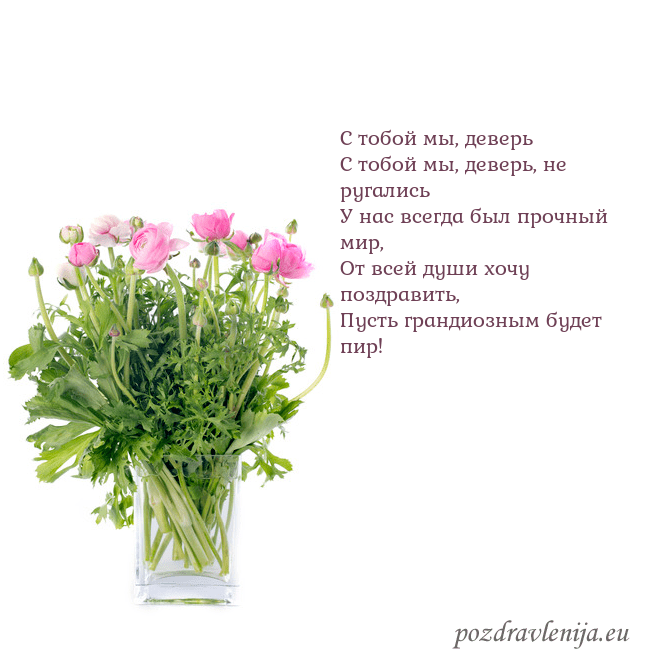 Открытка с цветами в вазе