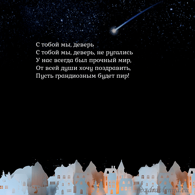 Открытка с кометой