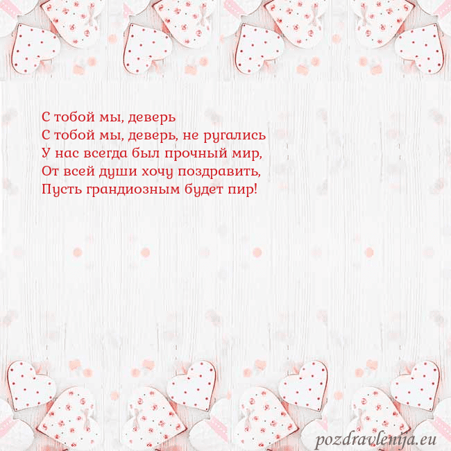 Открытка с белыми сердечками