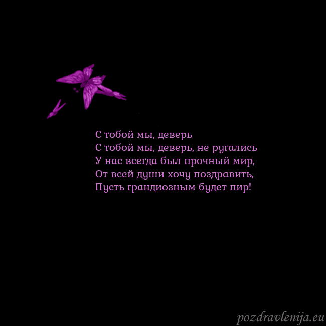 Открытка с летающими бабочками