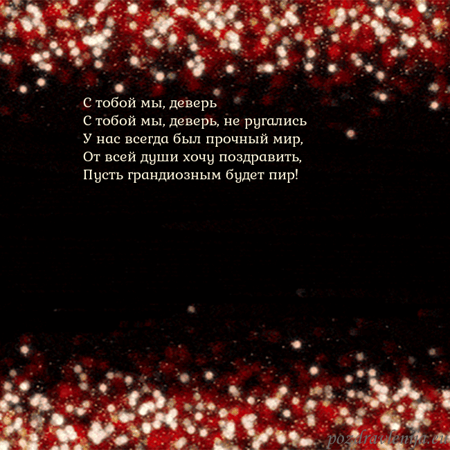 Анимированная мигающая открытка черно-красная