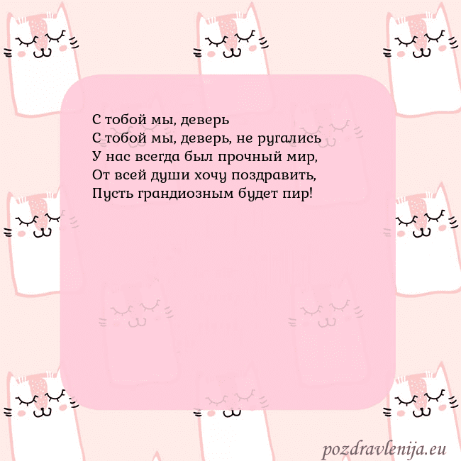 Розовая открытка с забавными кошками